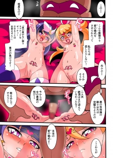 [Warabimochi] Ai no Senshi Love Tear 2 - page 25