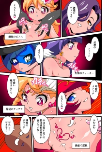 [Warabimochi] Ai no Senshi Love Tear 2 - page 13