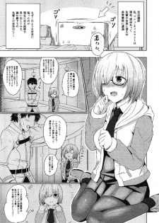 [青とんがらし(Rudo)] 妄想夜這 (Fate/Grand Order) - page 4