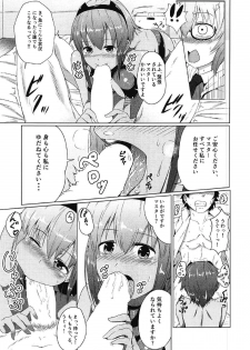 [青とんがらし(Rudo)] 妄想夜這 (Fate/Grand Order) - page 6