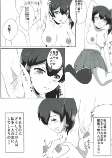 (C92) [Eikyuu Kikan (Towamin)] HOT SPICE! 5 (Kantai Collection -KanColle-) - page 8