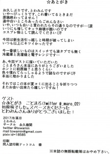 (C92) [Eikyuu Kikan (Towamin)] HOT SPICE! 5 (Kantai Collection -KanColle-) - page 12