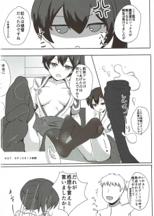 (C92) [Eikyuu Kikan (Towamin)] HOT SPICE! 5 (Kantai Collection -KanColle-) - page 3