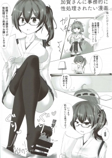 (C92) [Eikyuu Kikan (Towamin)] HOT SPICE! 5 (Kantai Collection -KanColle-) - page 17