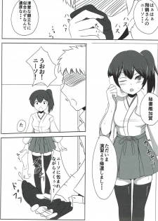 (C92) [Eikyuu Kikan (Towamin)] HOT SPICE! 5 (Kantai Collection -KanColle-) - page 2