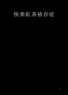 [Kyockchokyock (Kyockcho)] Kairaku Koucha Izonshou (Girls und Panzer) [Chinese] [79G个人汉化] [Digital] - page 3