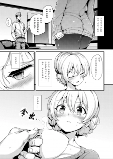 [Kyockchokyock (Kyockcho)] Kairaku Koucha Izonshou (Girls und Panzer) [Chinese] [79G个人汉化] [Digital] - page 6