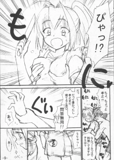 (C62) [Rotary Engine (Kannazuki Motofumi)] Kimi ga Nozomu Subete no Mono (Kimi ga Nozomu Eien) - page 8