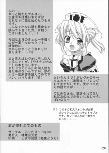 (C62) [Rotary Engine (Kannazuki Motofumi)] Kimi ga Nozomu Subete no Mono (Kimi ga Nozomu Eien) - page 25