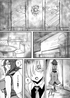 (C92) [Isocurve (Allegro)] Onna Kaizoku No Yoru (Fate/Grand Order) - page 2