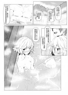 [Kyokutou Koumuten (Kikunosukemaru)] GIRLFriend's 10 (Granblue Fantasy) [Chinese] [古戰想不開拚英雄漢化] [Digital] - page 5