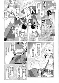 [Kyokutou Koumuten (Kikunosukemaru)] GIRLFriend's 10 (Granblue Fantasy) [Chinese] [古戰想不開拚英雄漢化] [Digital] - page 3