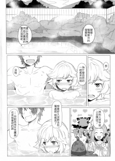 [Kyokutou Koumuten (Kikunosukemaru)] GIRLFriend's 10 (Granblue Fantasy) [Chinese] [古戰想不開拚英雄漢化] [Digital] - page 4