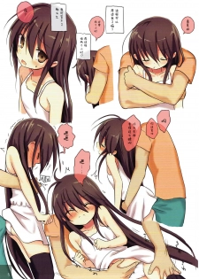 (C92) [KOTSU (KOTSU)] Shana no Kiss de okita. 3 (Shakugan no Shana) [Chinese] [脸肿汉化组] - page 6