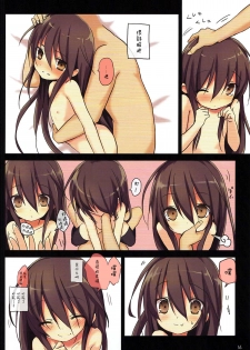 (C92) [KOTSU (KOTSU)] Shana no Kiss de okita. 3 (Shakugan no Shana) [Chinese] [脸肿汉化组] - page 17