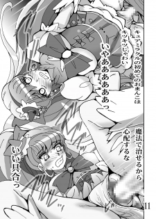 [Shioya (Shioya Maico)] Mahou Tsukai Ijiri (Mahou Tsukai Precure!) [Digital] - page 10