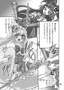 [Shioya (Shioya Maico)] Mahou Tsukai Ijiri (Mahou Tsukai Precure!) [Digital] - page 2