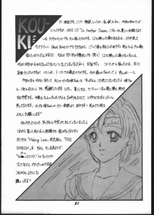 [Club Dark-Shadow (Yamikage Missa, Setsuna Yui)] The Moon (Bishoujo Senshi Sailor Moon) - page 20