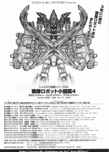 Tokusatsu Magazine x 2003 Fuyu Gou - page 43