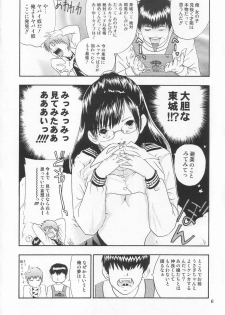 Tokusatsu Magazine x 2003 Fuyu Gou - page 8