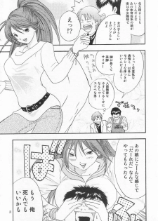 Tokusatsu Magazine x 2003 Fuyu Gou - page 5