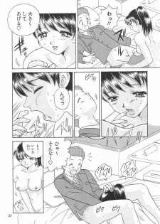 Tokusatsu Magazine x 2003 Fuyu Gou - page 23