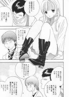 Tokusatsu Magazine x 2003 Fuyu Gou - page 7