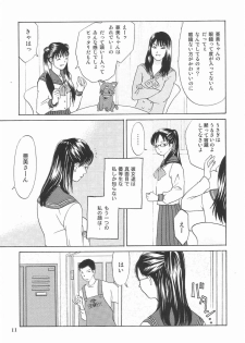 Tokusatsu Magazine x 2003 Fuyu Gou - page 13