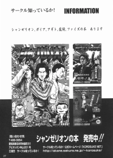 Tokusatsu Magazine x 2003 Fuyu Gou - page 29