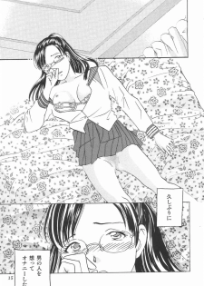 Tokusatsu Magazine x 2003 Fuyu Gou - page 17