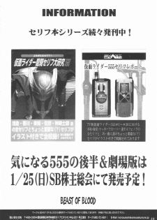Tokusatsu Magazine x 2003 Fuyu Gou - page 20