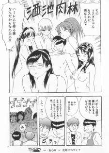 Tokusatsu Magazine x 2003 Fuyu Gou - page 9