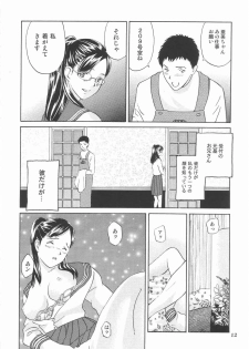 Tokusatsu Magazine x 2003 Fuyu Gou - page 14