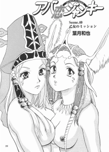 Tokusatsu Magazine x 2003 Fuyu Gou - page 37