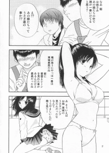 Tokusatsu Magazine x 2003 Fuyu Gou - page 4