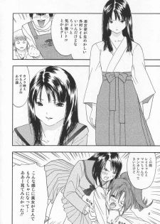 Tokusatsu Magazine x 2003 Fuyu Gou - page 6