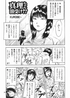 Tokusatsu Magazine x 2003 Fuyu Gou - page 31