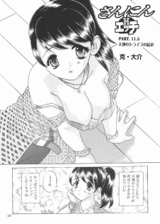 Tokusatsu Magazine x 2003 Fuyu Gou - page 21