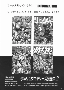 Tokusatsu Magazine x 2003 Fuyu Gou - page 30