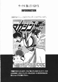 Tokusatsu Magazine x 2003 Fuyu Gou - page 2