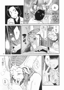 Tokusatsu Magazine x 2003 Fuyu Gou - page 39