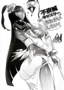(C92) [Kansai Gyogyou Kyoudou Kumiai (Marushin)] Fuyajou Caster wa Onegai Shitai! - I'd like to ask caster! (Fate/Grand Order) - page 1