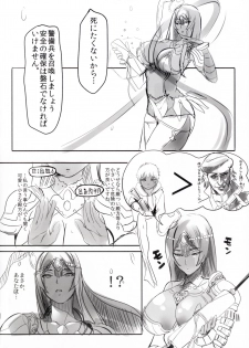 (C92) [Kansai Gyogyou Kyoudou Kumiai (Marushin)] Fuyajou Caster wa Onegai Shitai! - I'd like to ask caster! (Fate/Grand Order) - page 2