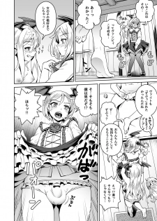 [Mesuman Teikoku (Kosuke)] VAMPIRE SANDWICH (Granblue Fantasy) [Digital] - page 6