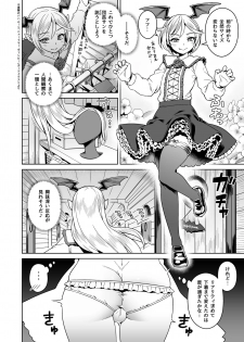 [Mesuman Teikoku (Kosuke)] VAMPIRE SANDWICH (Granblue Fantasy) [Digital] - page 4