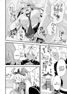 (C91) [Sui Sui Works (Mizuno Sao)] 500-sai Kurai Toshiue no Seishoujuu to H Shitai Hanashi. (Granblue Fantasy) [English] [constantly] - page 7