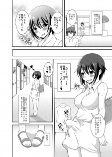 [Soramune (Yuzu Ramune)] Futanari Roshutsu JK desu ga? 3 [Digital] - page 9