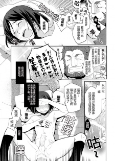 (C81) [Kiku Yashiki (Kiku Yarou)] Seifuku-ou to Issho (Fate/Zero) [Chinese] {日曜日汉化} - page 9