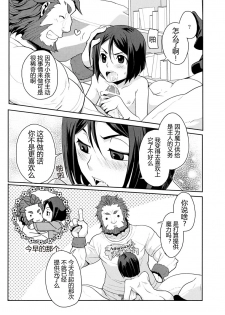 (C81) [Kiku Yashiki (Kiku Yarou)] Seifuku-ou to Issho (Fate/Zero) [Chinese] {日曜日汉化} - page 6
