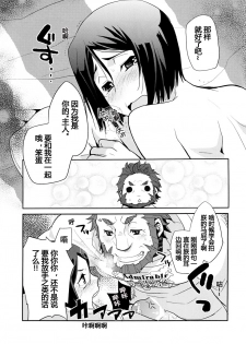(C81) [Kiku Yashiki (Kiku Yarou)] Seifuku-ou to Issho (Fate/Zero) [Chinese] {日曜日汉化} - page 11